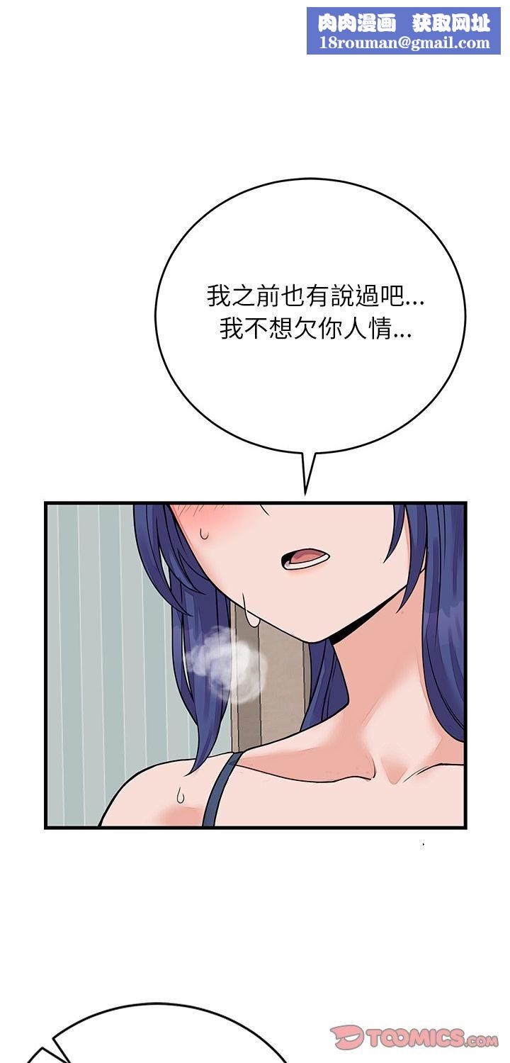 少爷的替身第50話