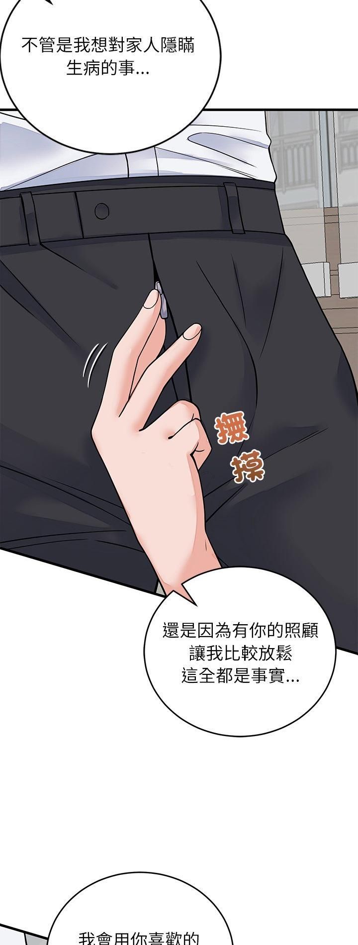 少爷的替身第50話