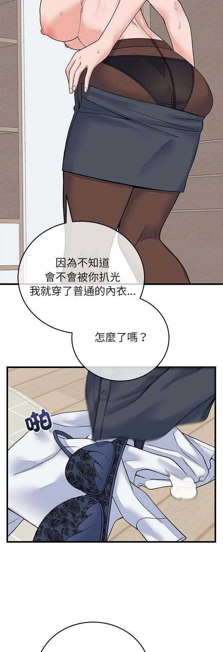 少爷的替身第50話