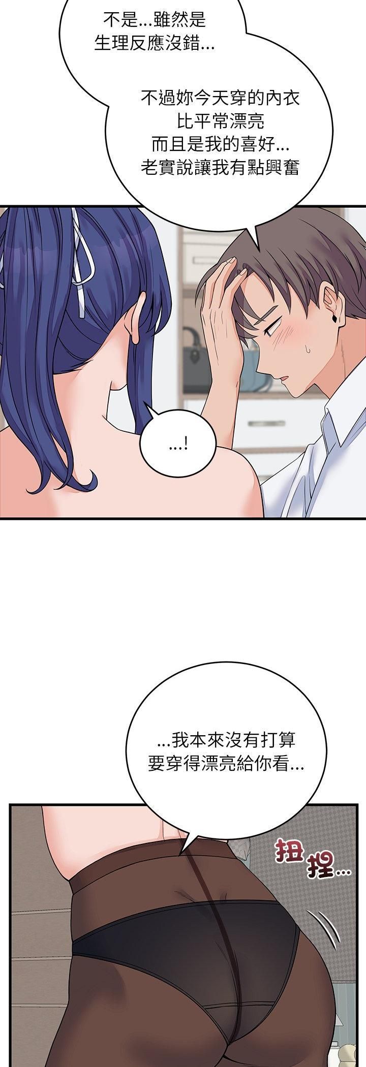 少爷的替身第50話
