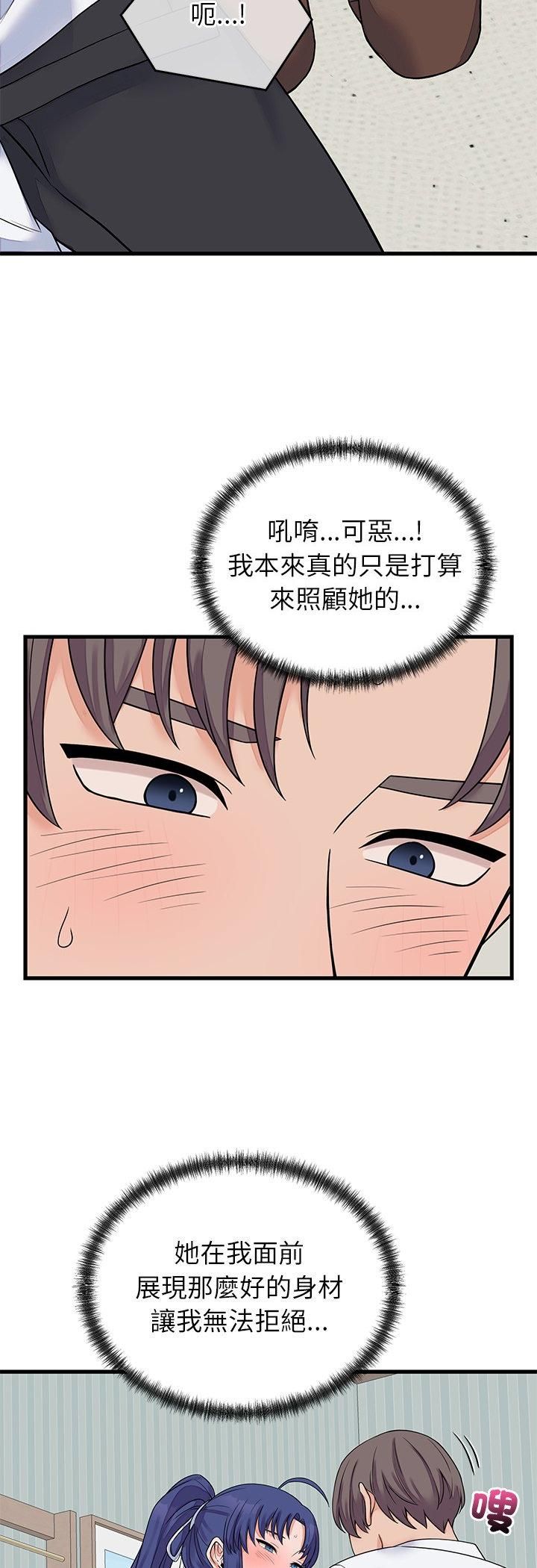 少爷的替身第50話
