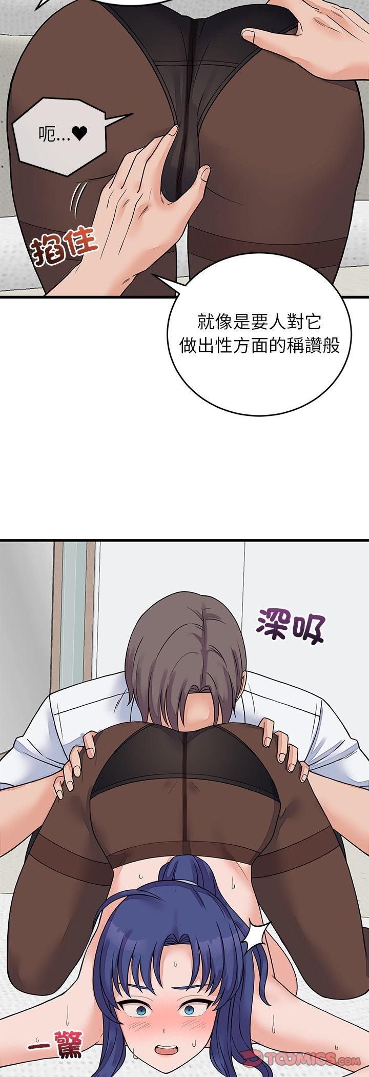 少爷的替身第50話