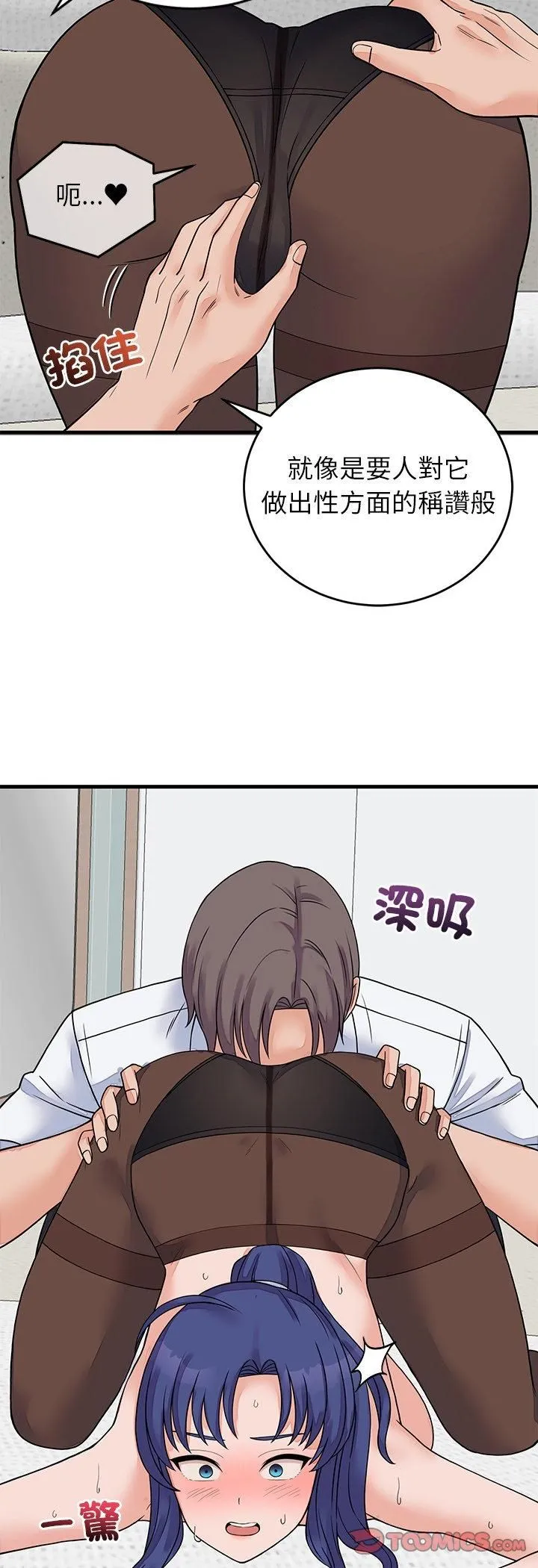 少爺的替身第50話