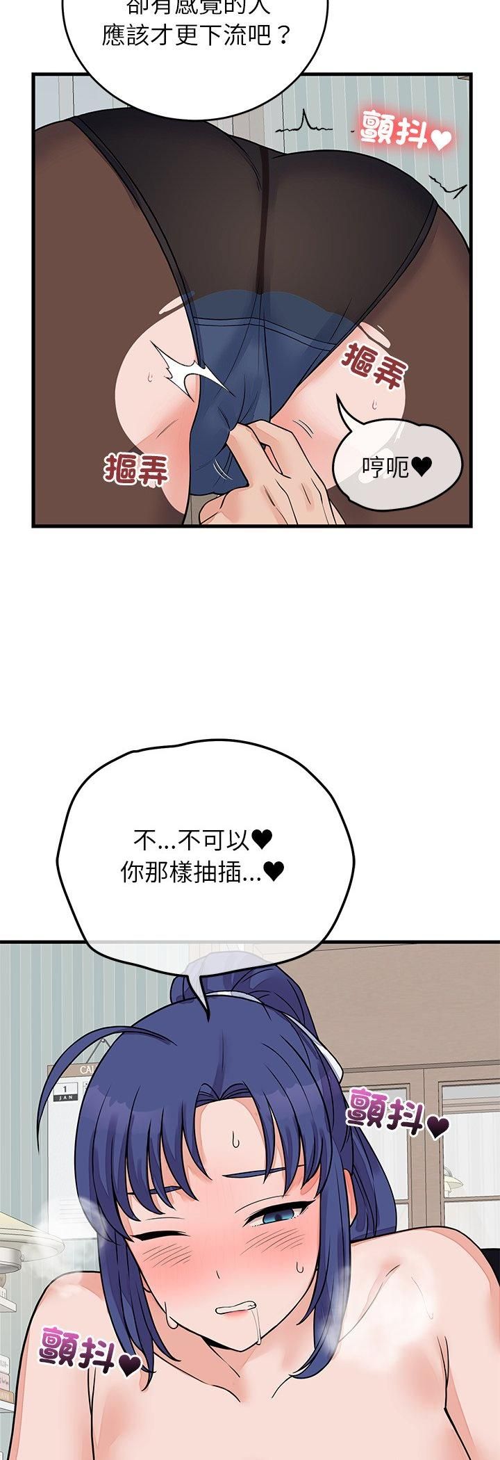 少爷的替身第50話