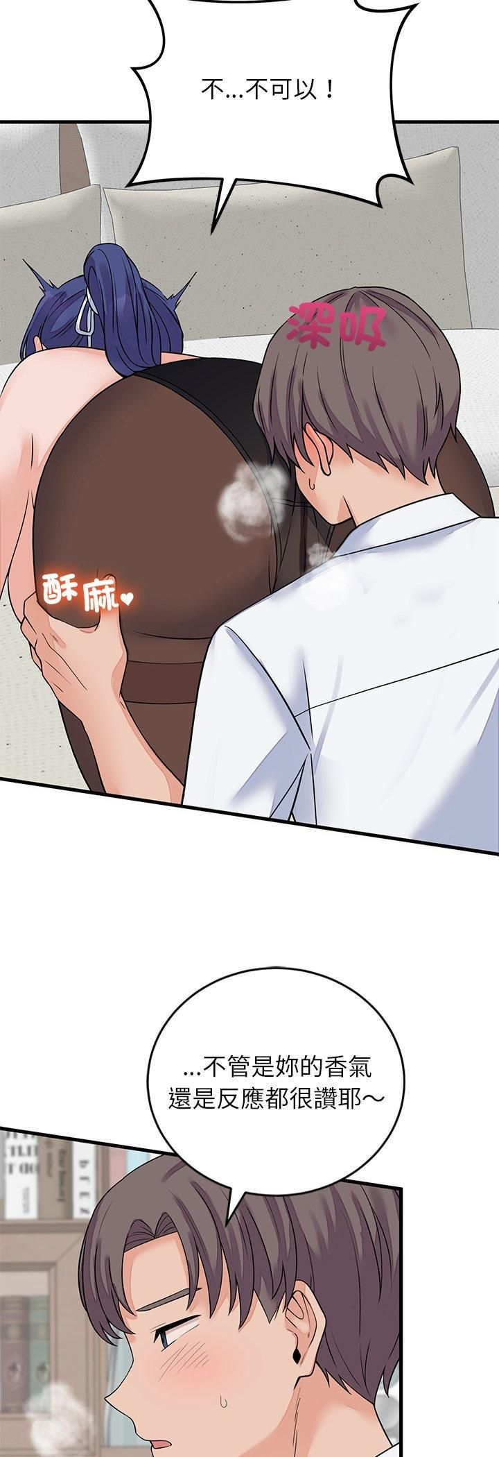 少爷的替身第50話
