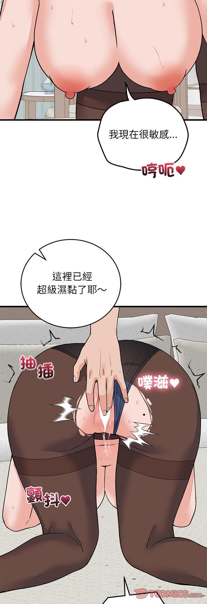 少爷的替身第50話
