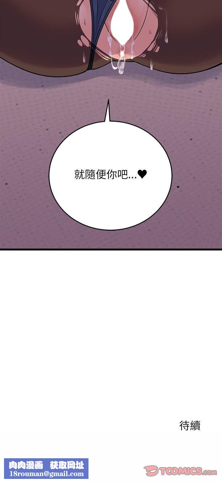 少爷的替身第50話