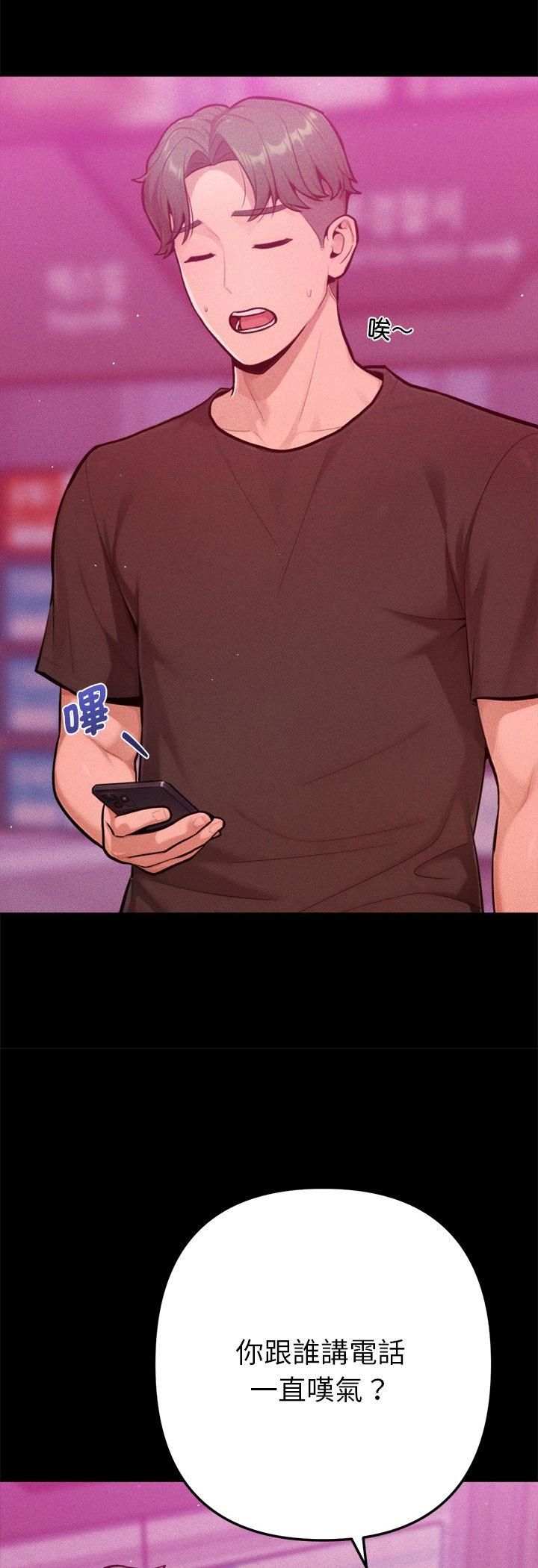 不只是朋友第11話