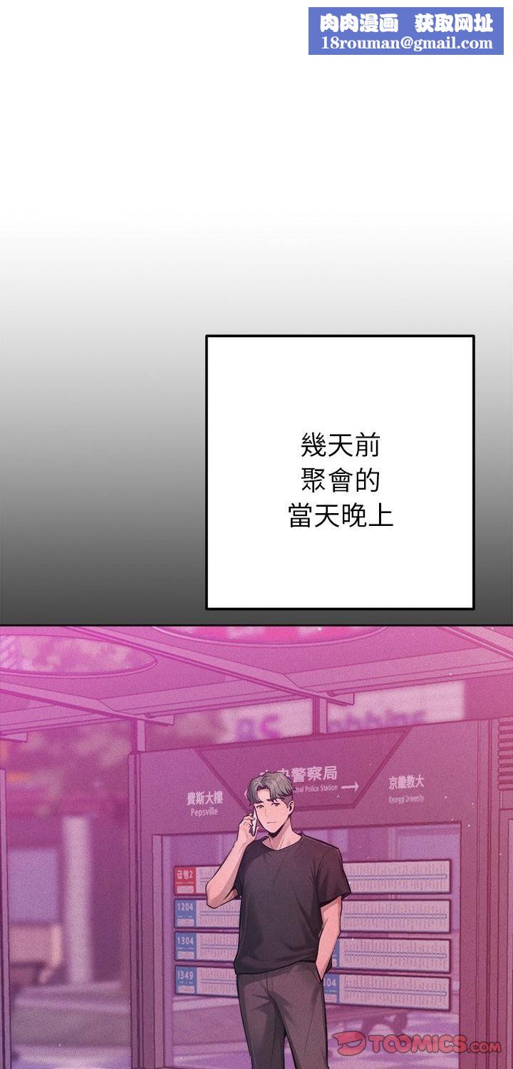 不只是朋友第11話