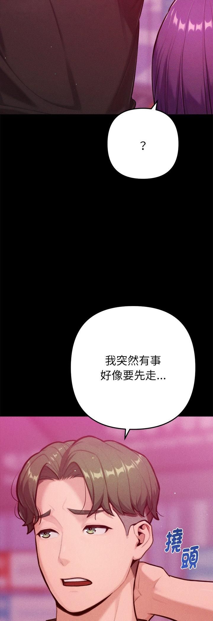 不只是朋友第11話