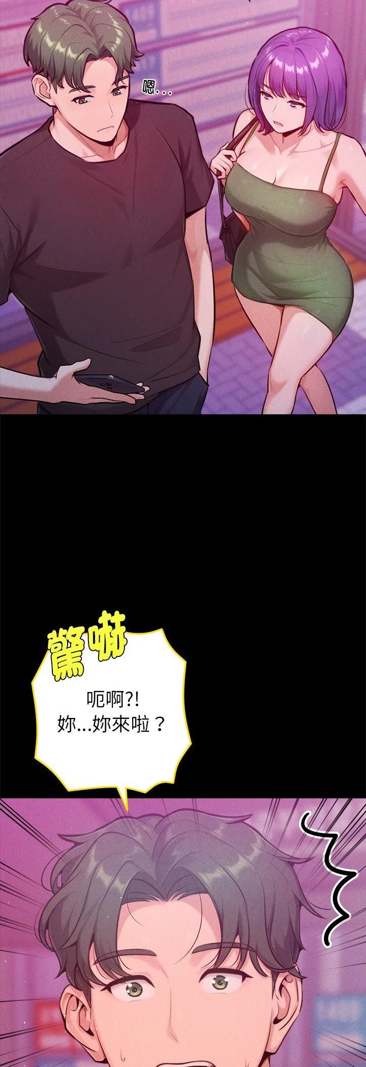 不只是朋友第11話