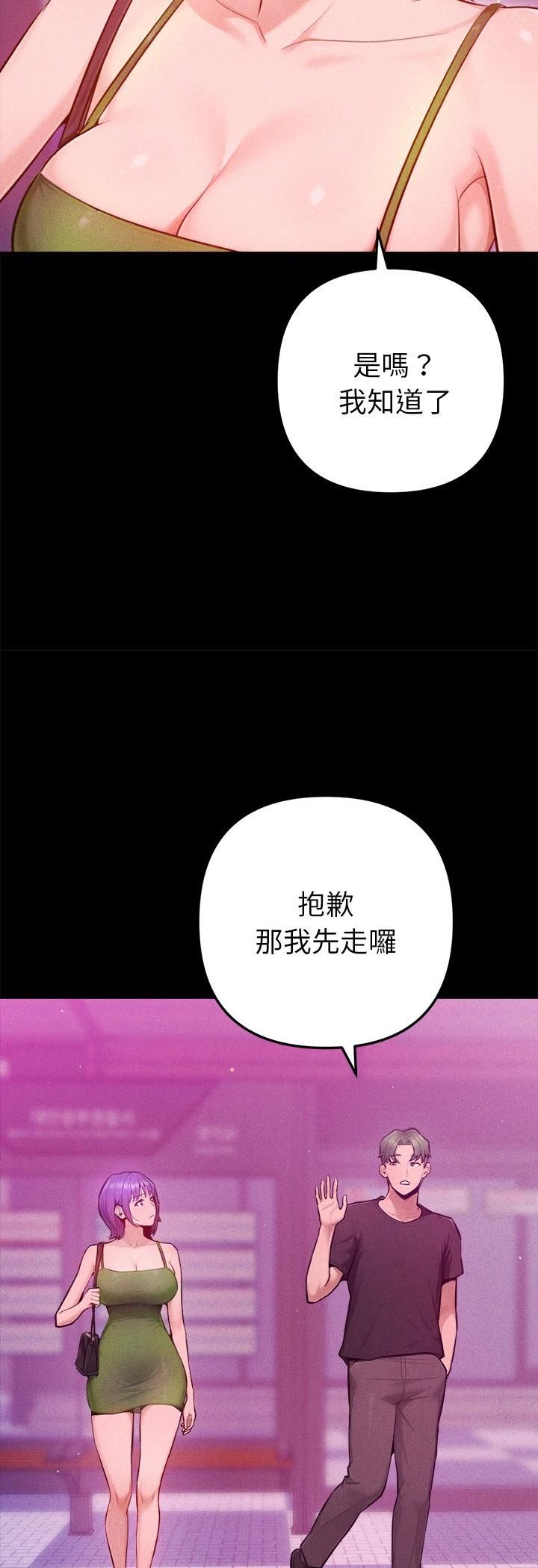 不只是朋友第11話