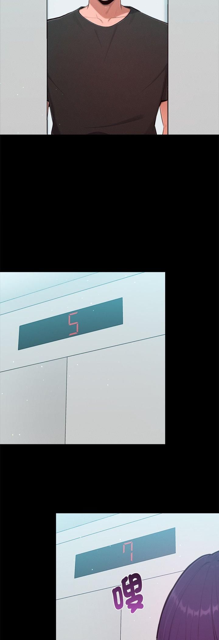 不只是朋友第11話