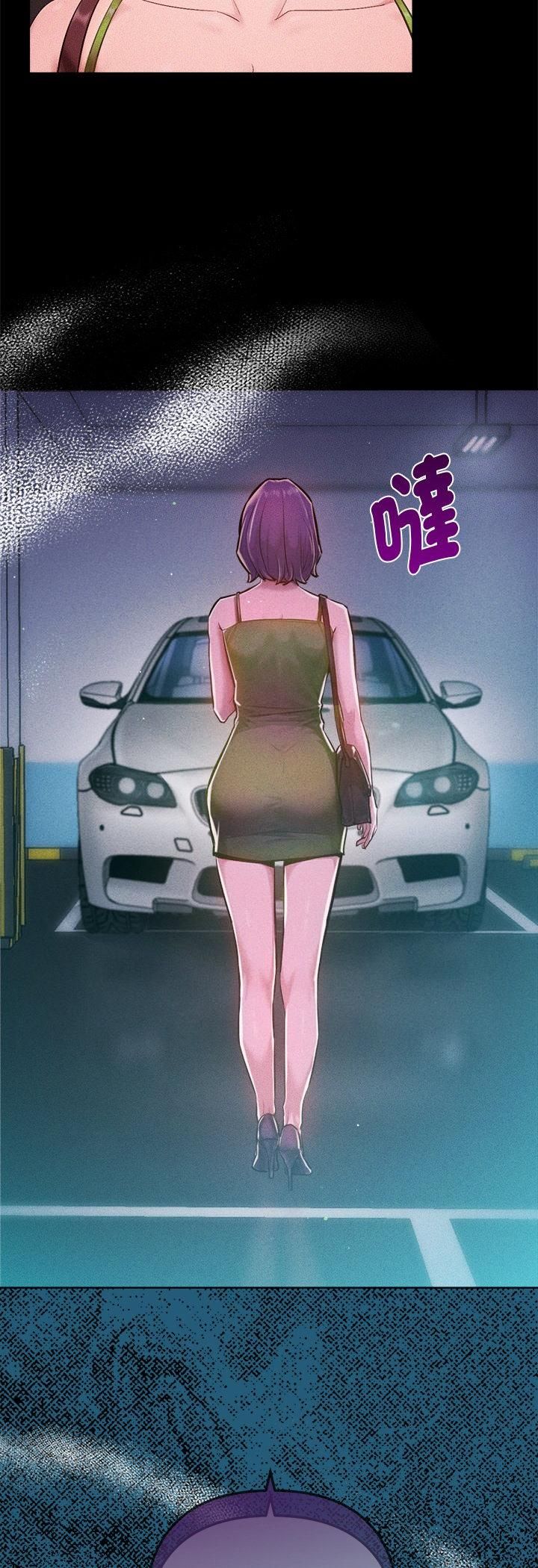 不只是朋友第11話