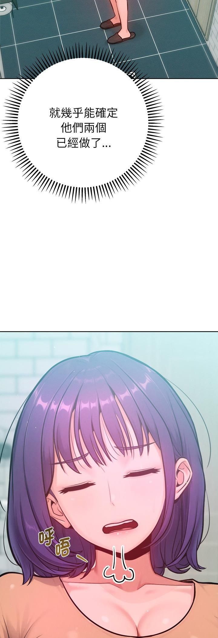 不只是朋友第11話