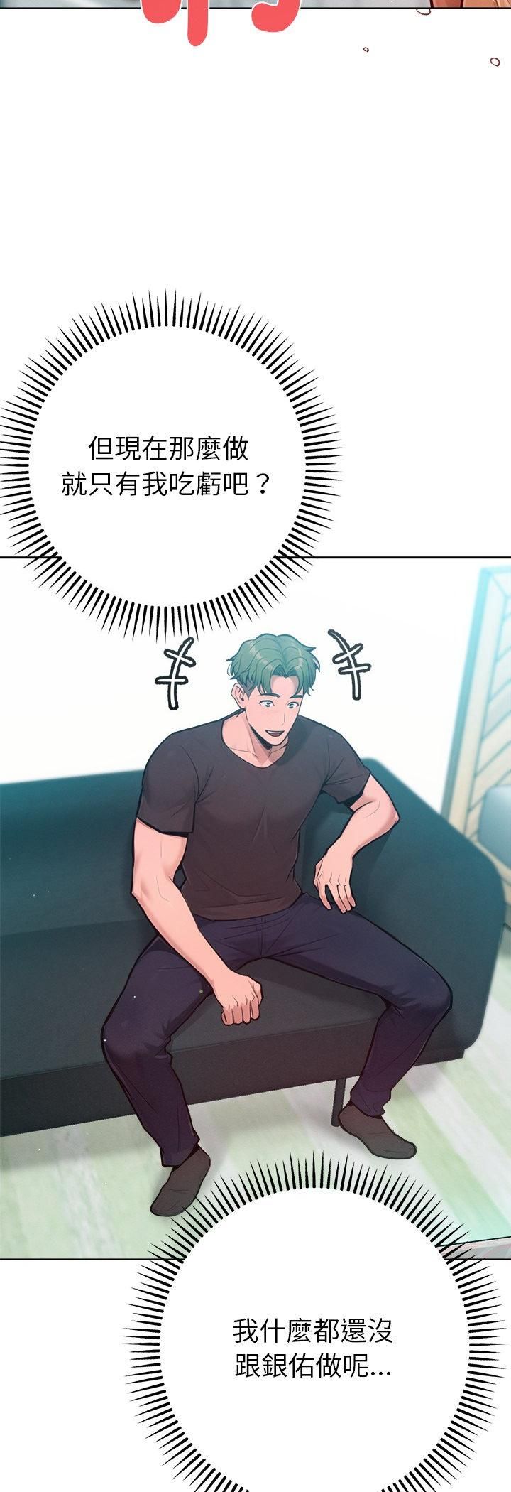 不只是朋友第11話