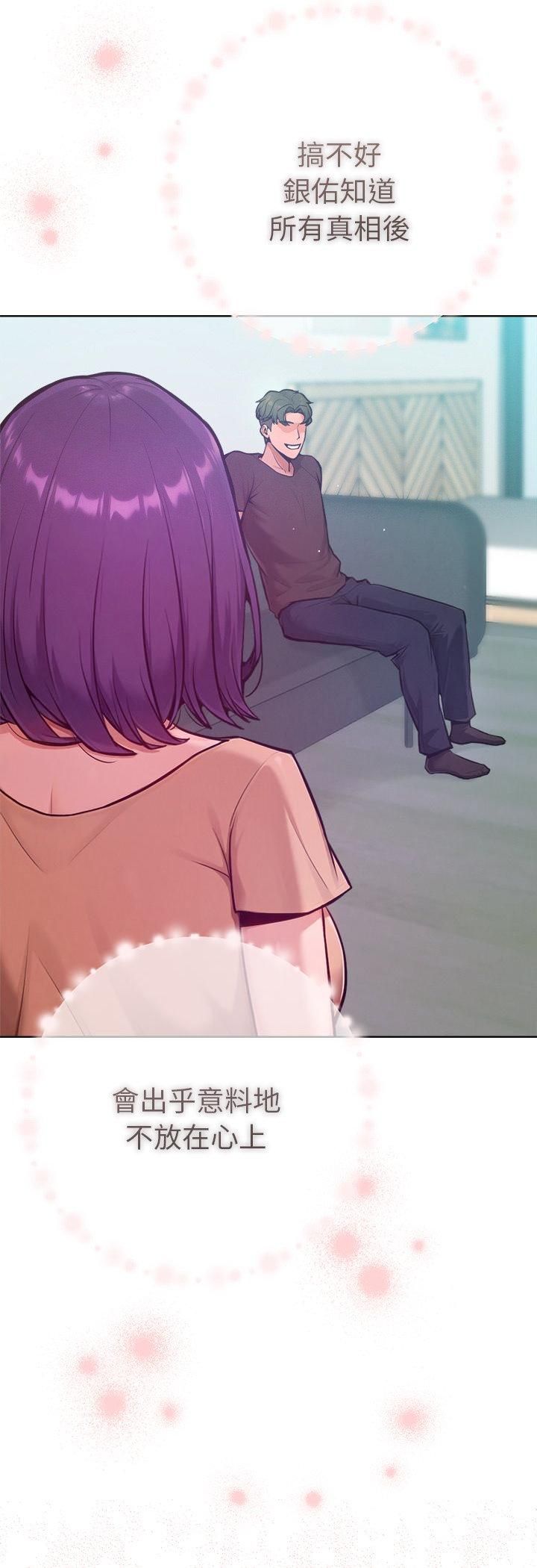 不只是朋友第11話