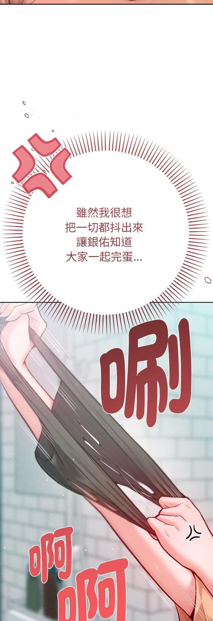 不只是朋友第11話