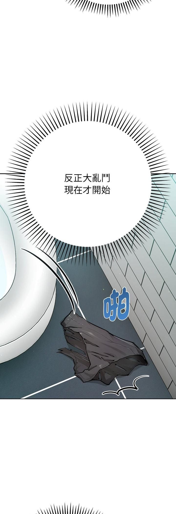 不只是朋友第11話