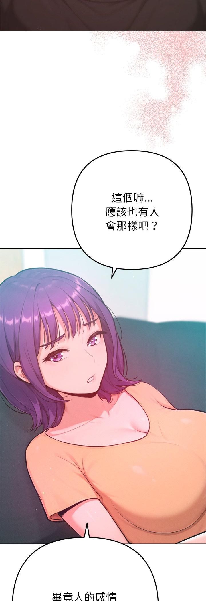 不只是朋友第11話