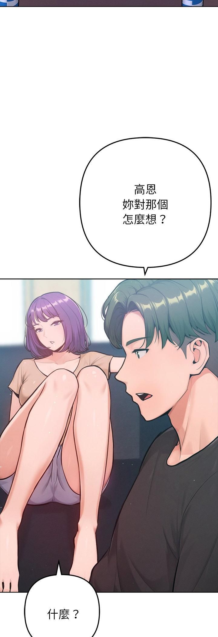 不只是朋友第11話
