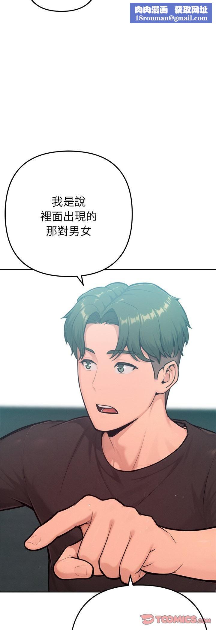 不只是朋友第11話