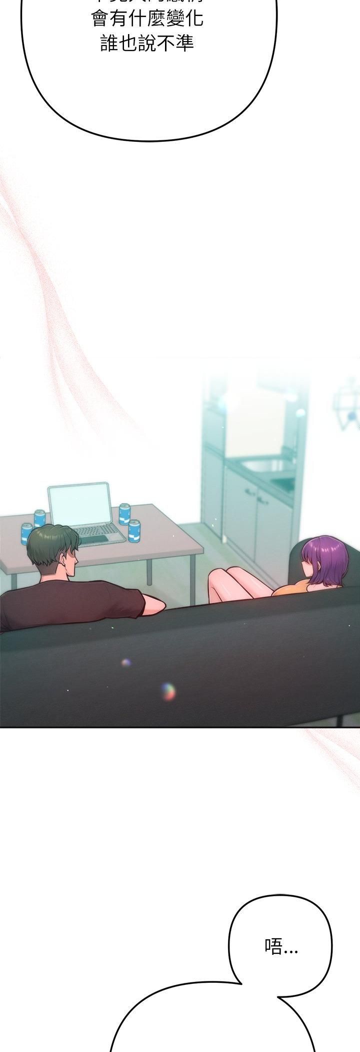 不只是朋友第11話