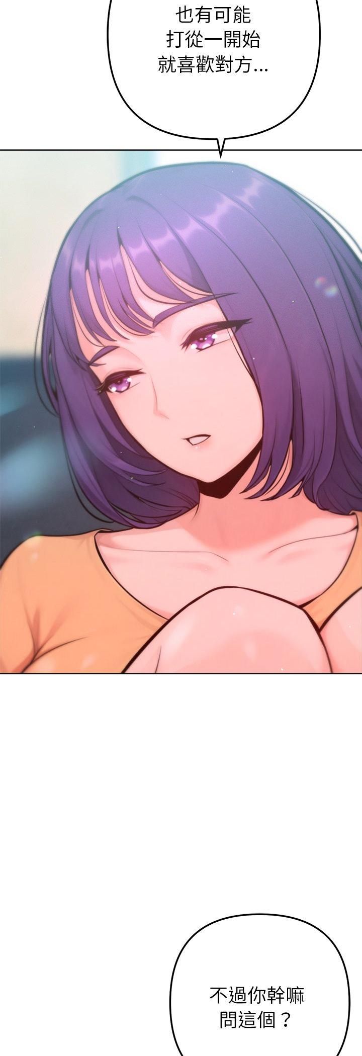 不只是朋友第11話