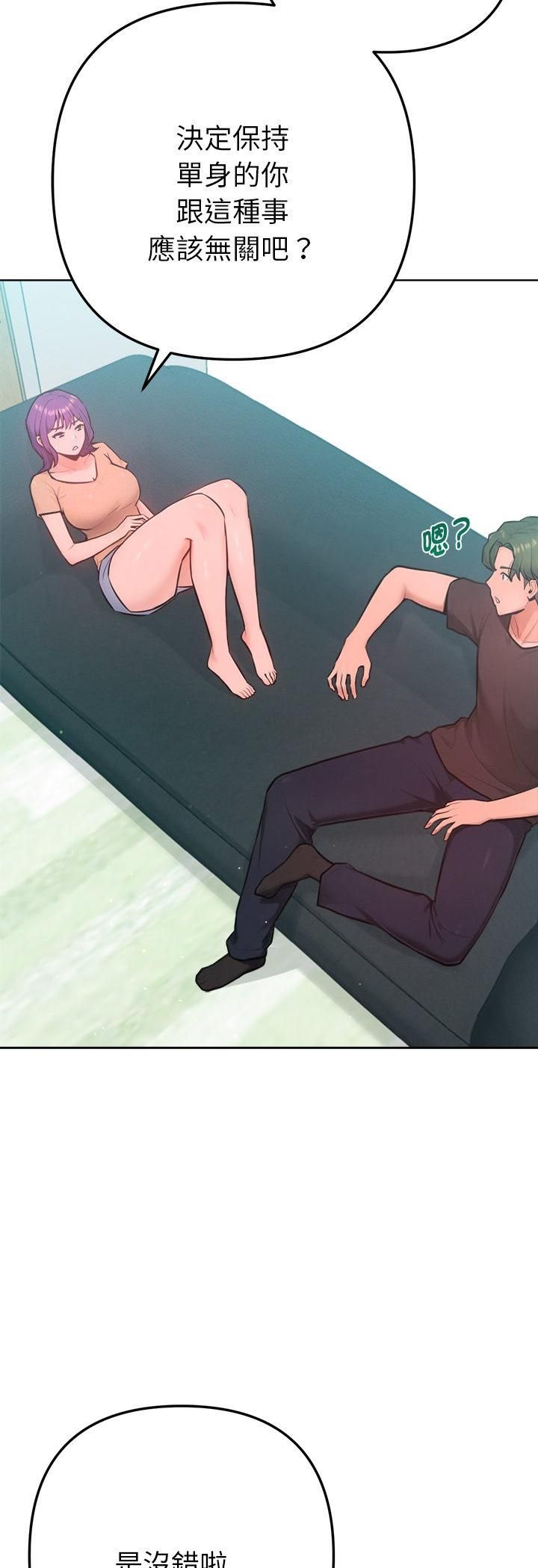 不只是朋友第11話