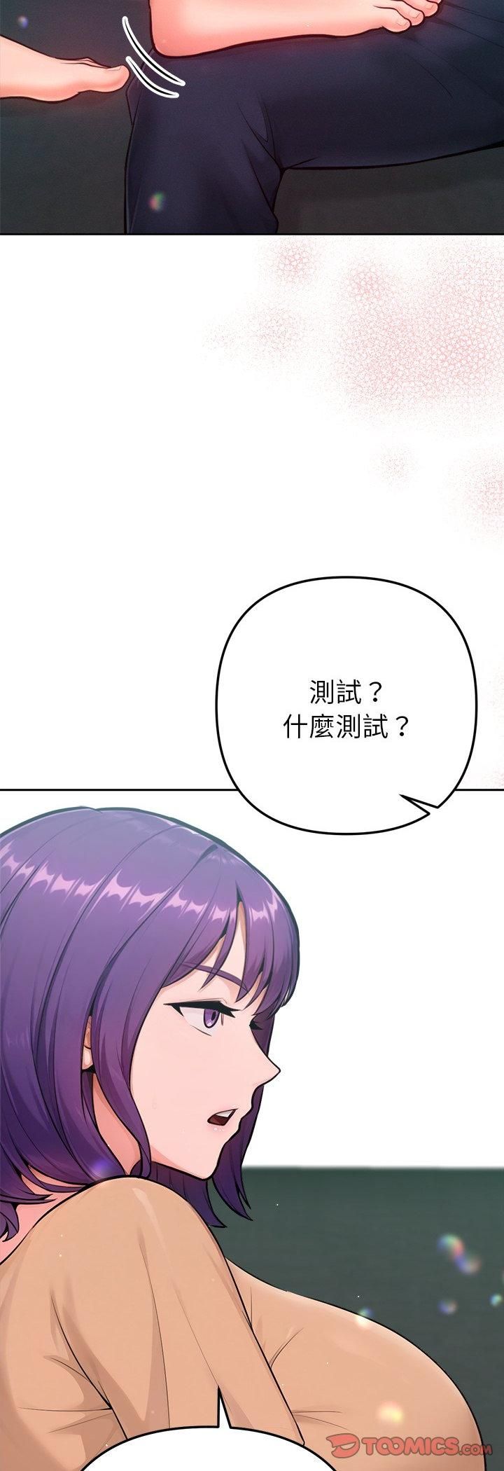 不只是朋友第11話