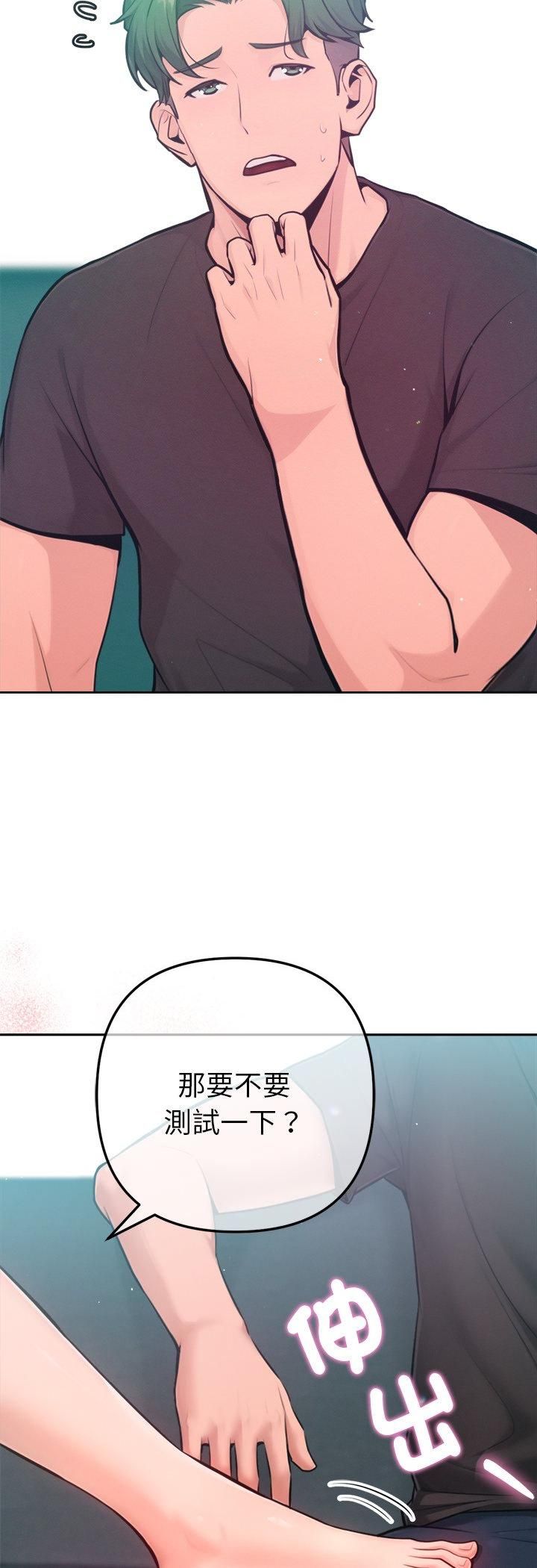 不只是朋友第11話