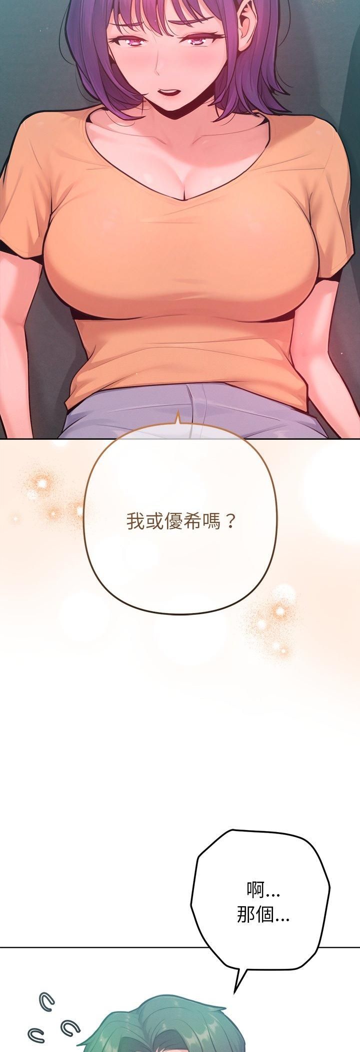 不只是朋友第11話