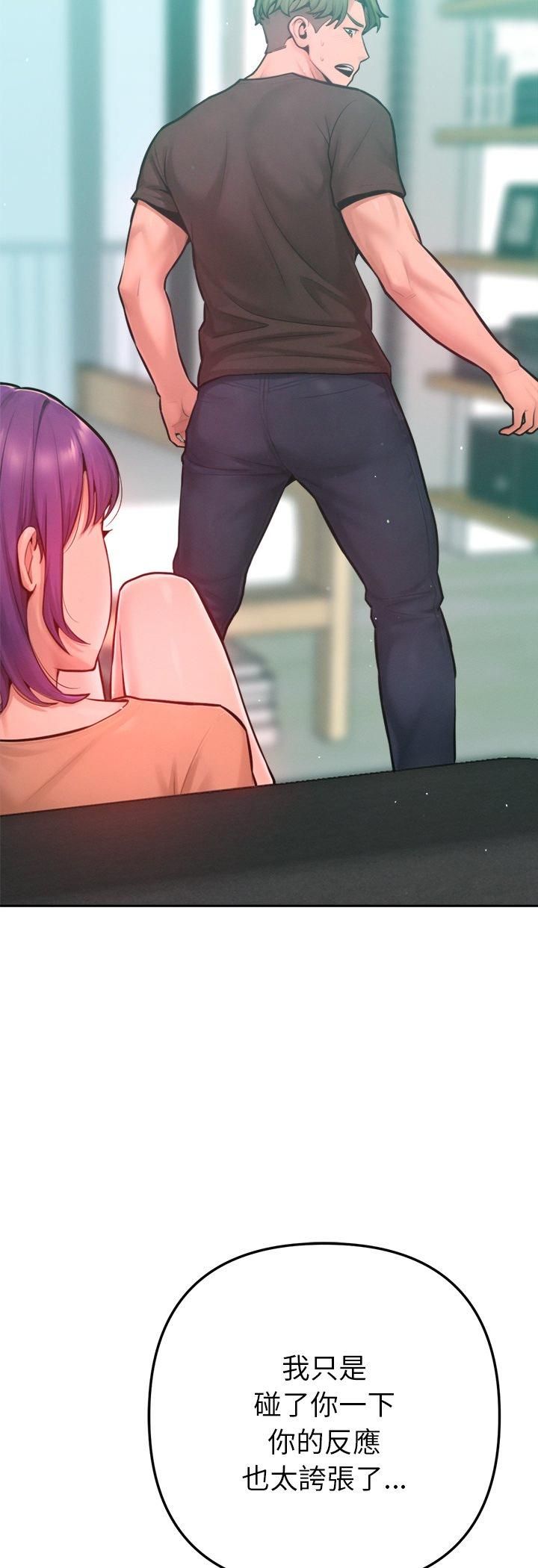 不只是朋友第11話
