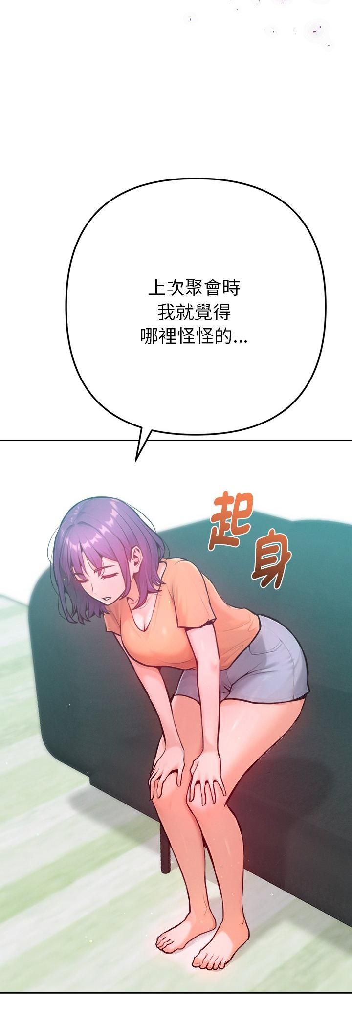 不只是朋友第11話