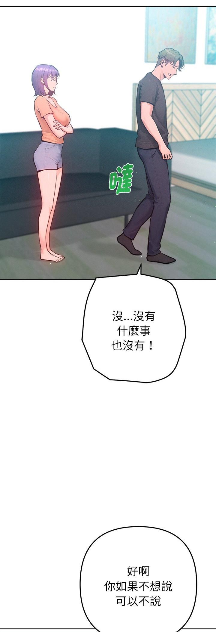 不只是朋友第11話