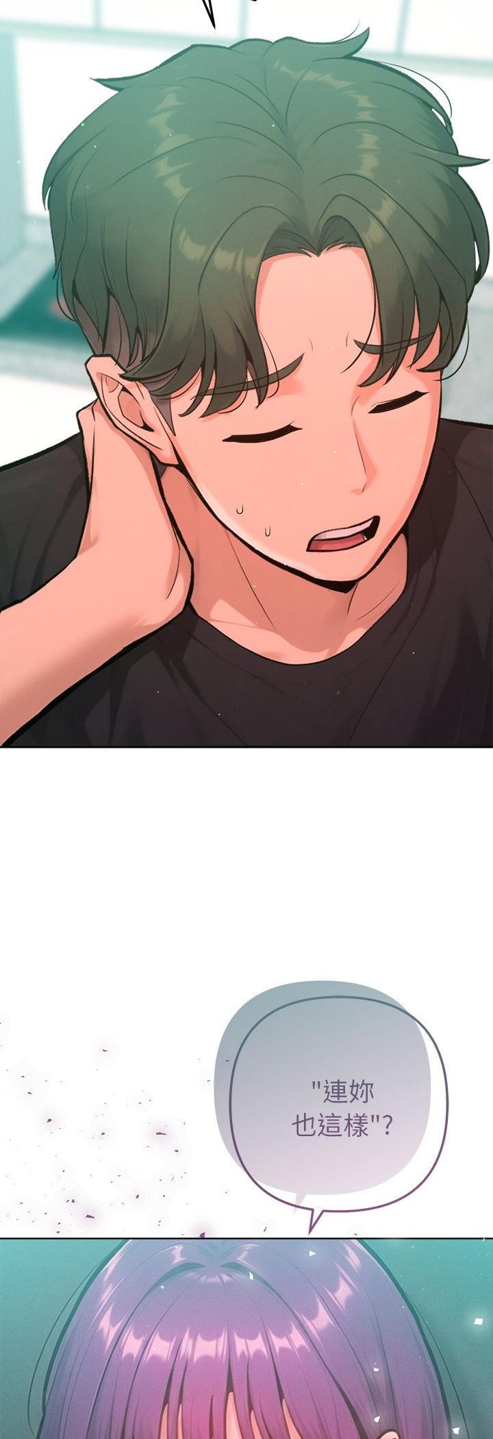 不只是朋友第11話