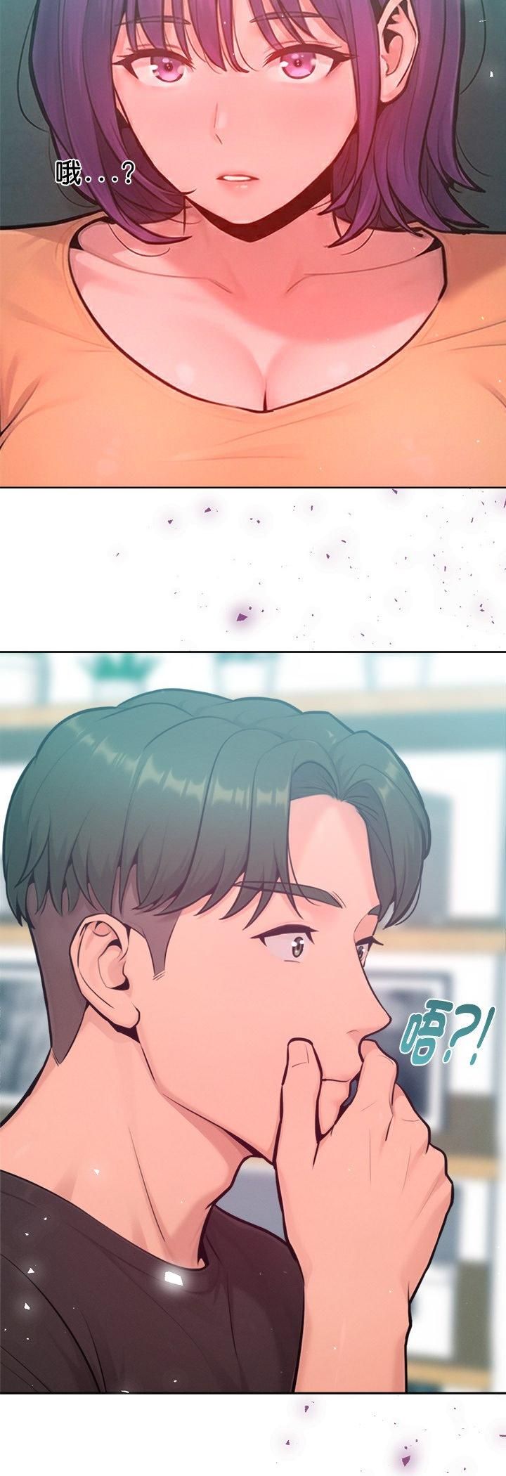 不只是朋友第11話