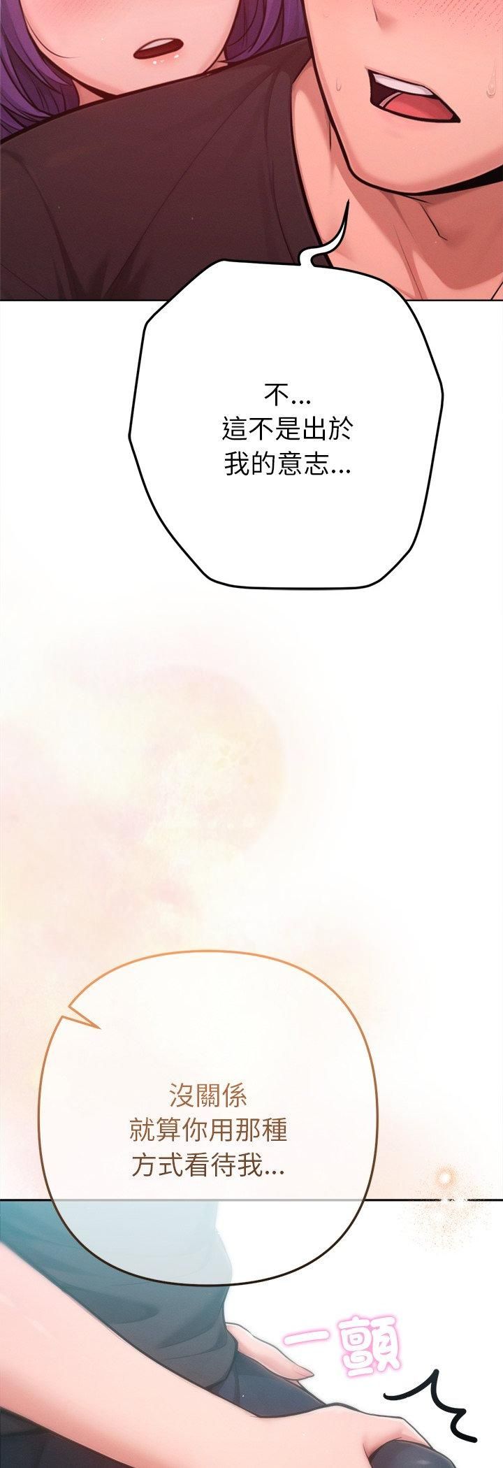 不只是朋友第11話