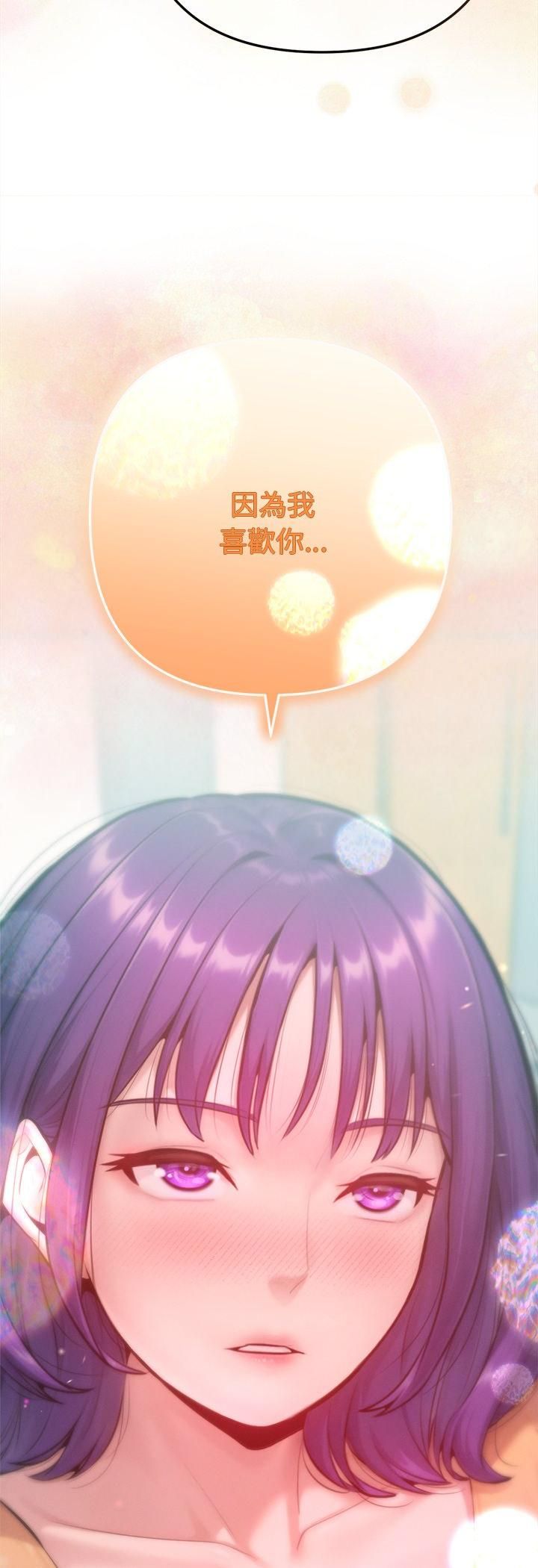 不只是朋友第11話