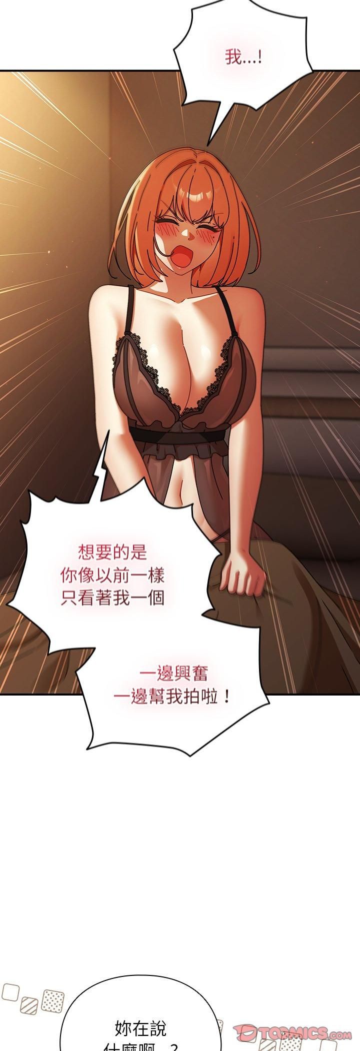 硬也要拍完第38話