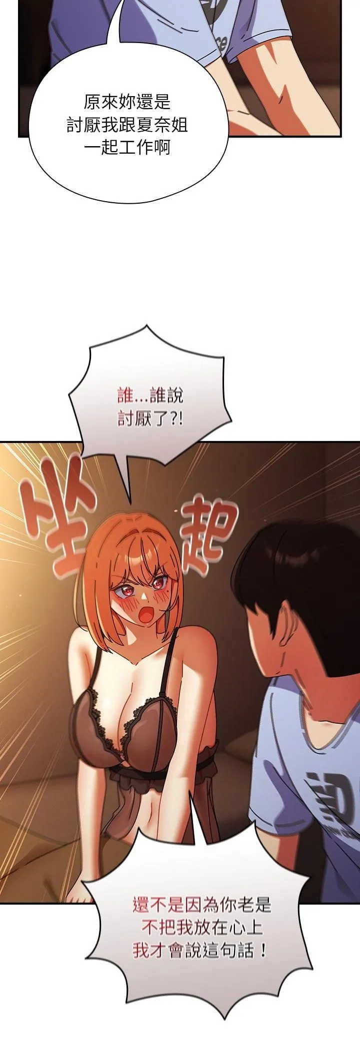 硬也要拍完第38話