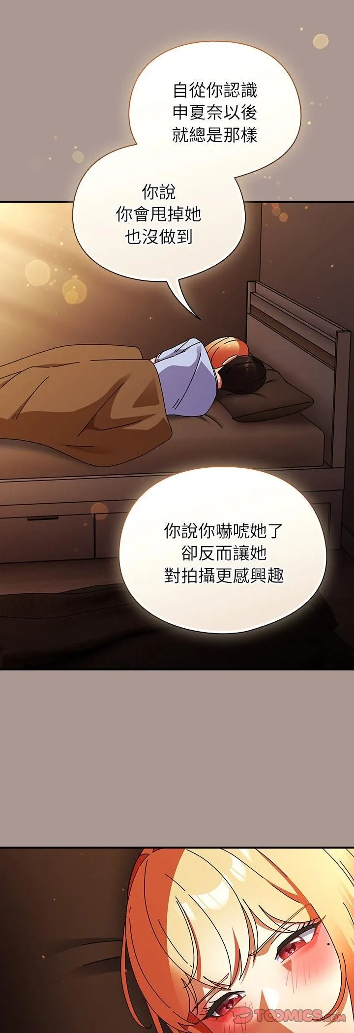 硬也要拍完第38話