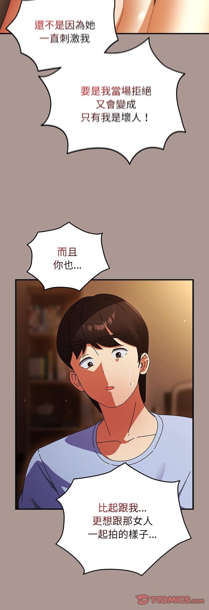 硬也要拍完第38話