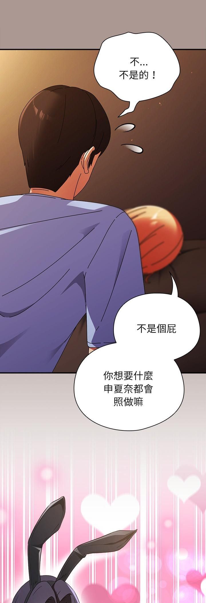 硬也要拍完第38話