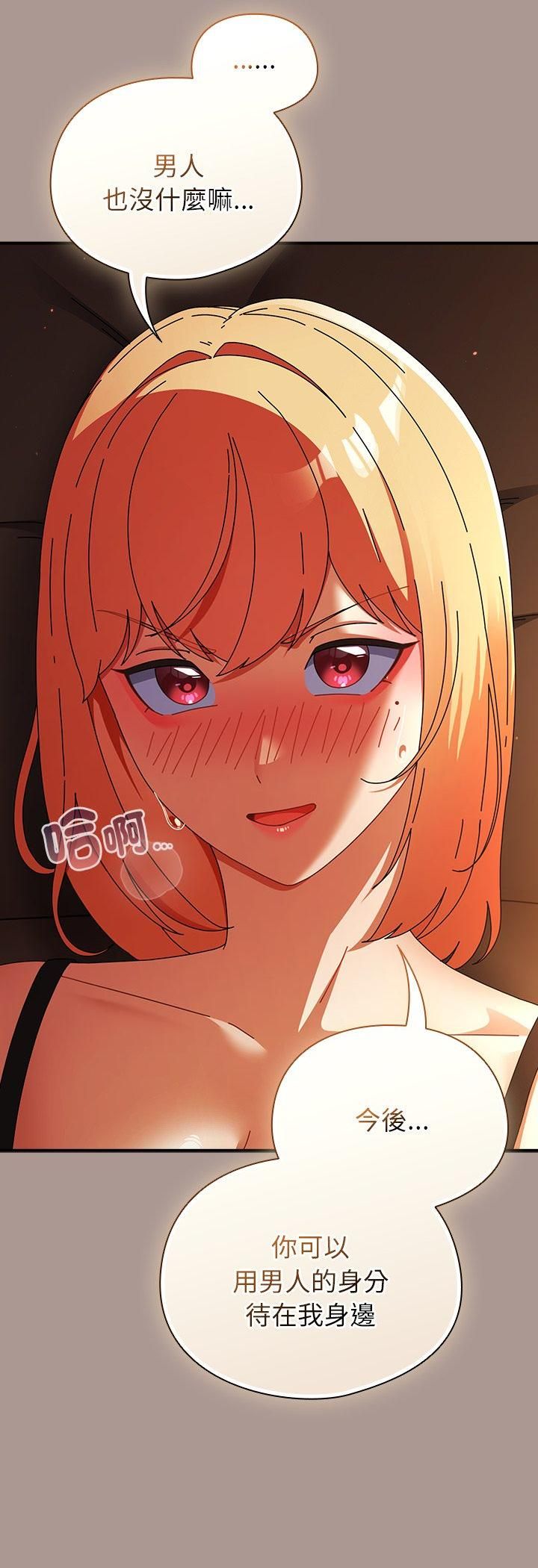 硬也要拍完第38話