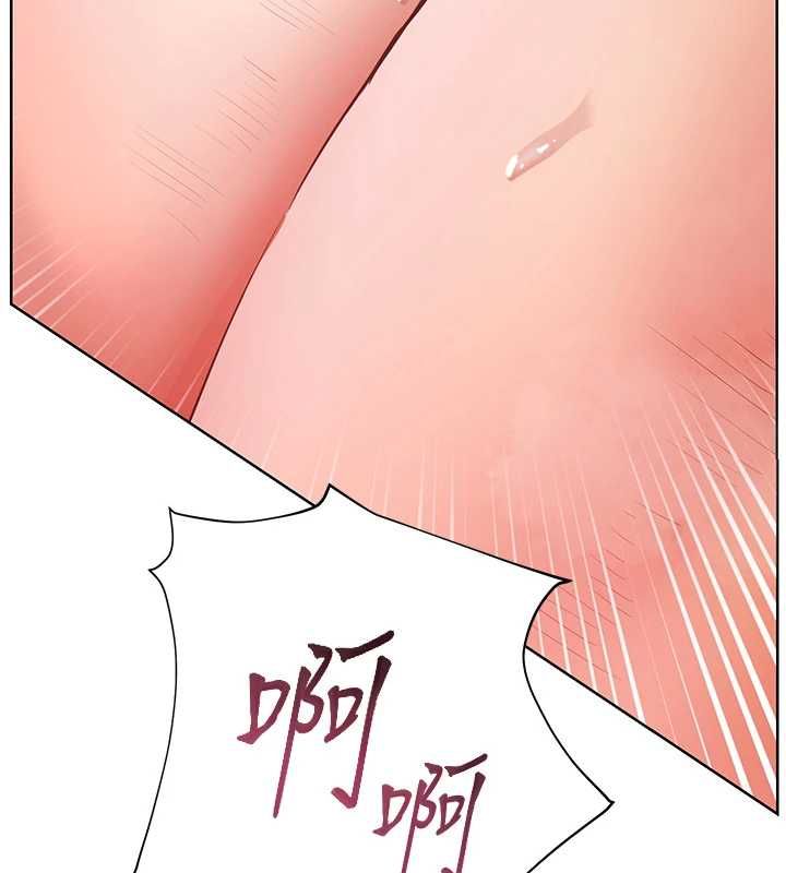 老师的亲密指导第97話-止不住的黃金水爆擊