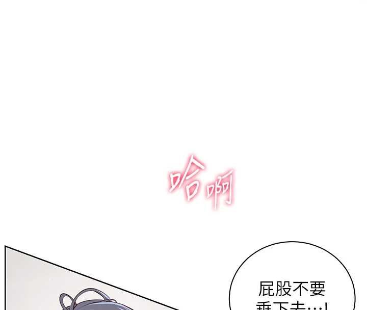 老师的亲密指导第97話-止不住的黃金水爆擊