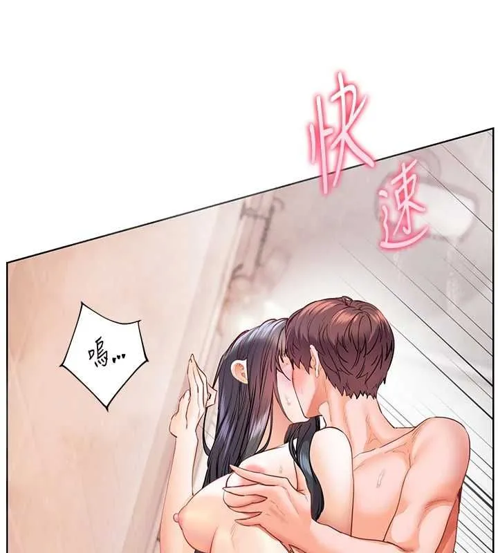 老師的親密指導第97話-止不住的黃金水爆擊