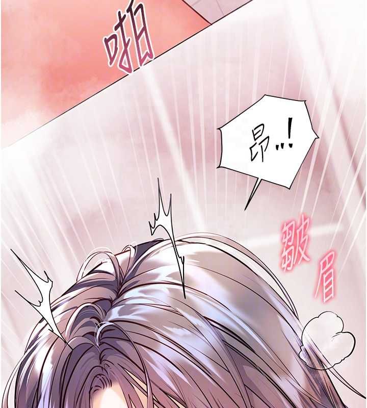 老師的親密指導第97話-止不住的黃金水爆擊