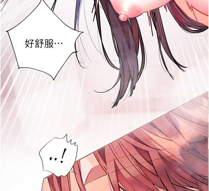 老师的亲密指导第97話-止不住的黃金水爆擊